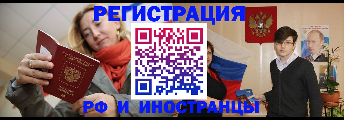 прописка ребенка в Вуктыле