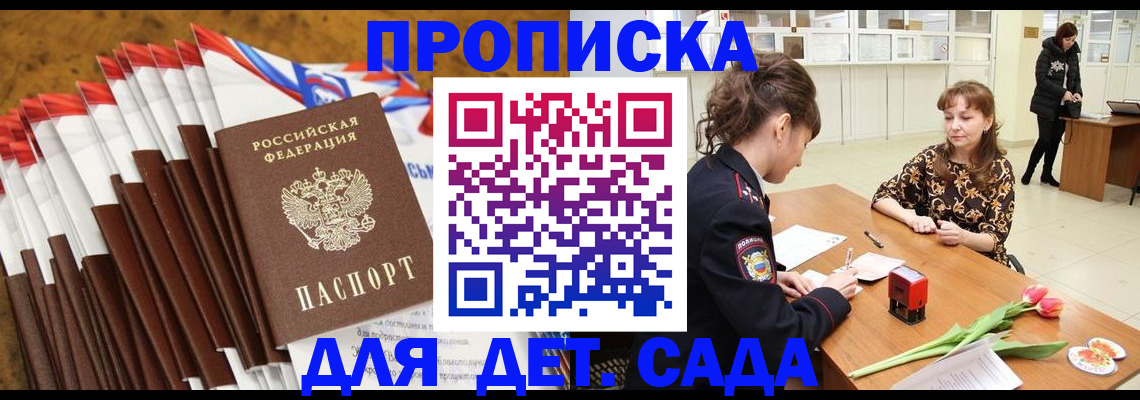 временная регистрация недорого в Вуктыле