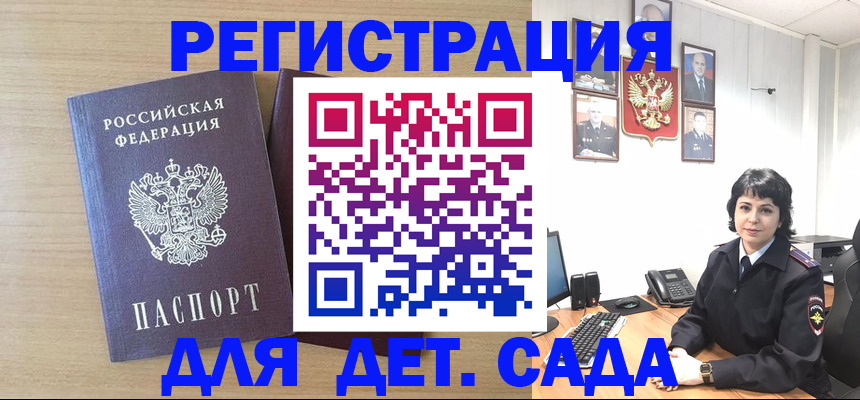 временная регистрация недорого в Вуктыле